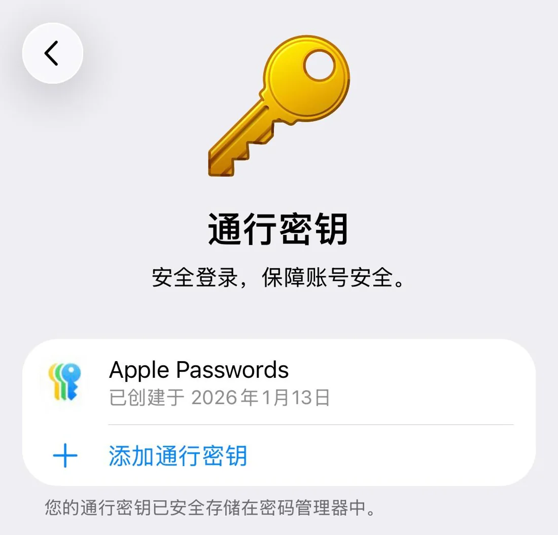 Telegram 通行密钥设置示意图：Apple Passwords 与添加通行密钥入口