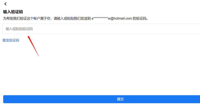 返回 Facebook 官方恢复页，提交刚收到的验证码。