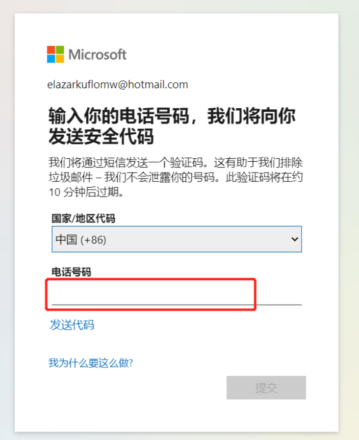 邮箱恢复过程中如要求手机验证，使用自己可接收短信的号码。