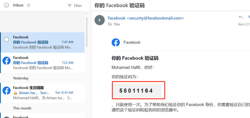 在邮箱中查找 Facebook 官方安全邮件，取最新验证码。图中数字仅为历史示例。