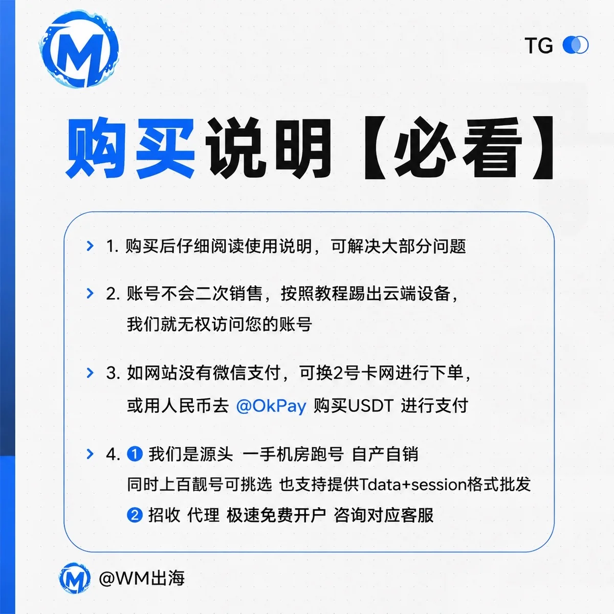 购买说明