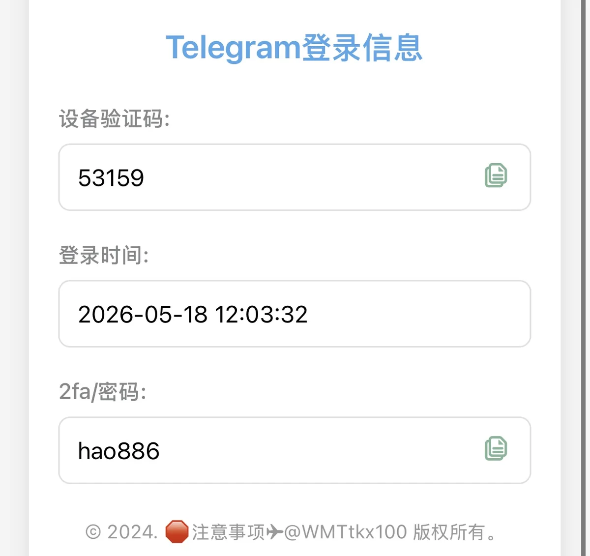 API接码示例图