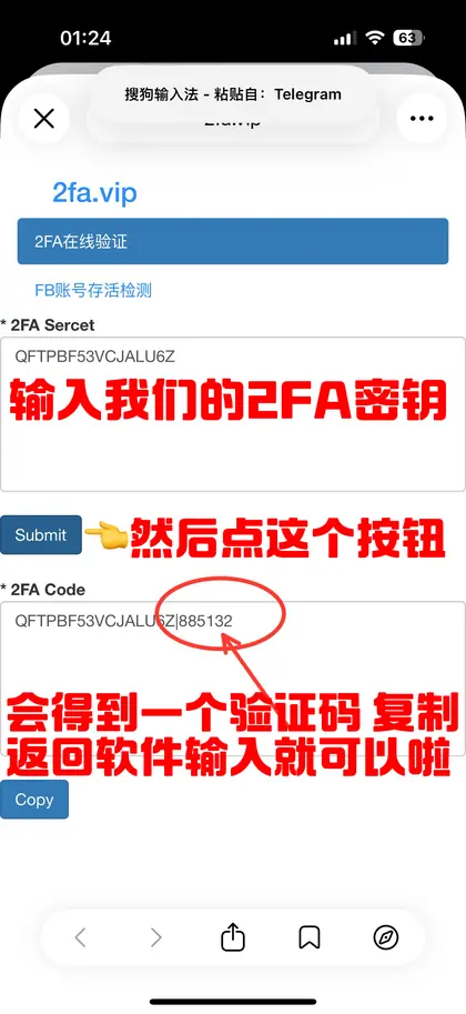 X与2FA示意图5